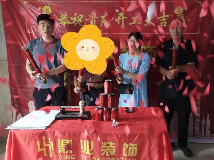 恭祝！鼎業(yè)裝飾vlp客戶開工大吉！