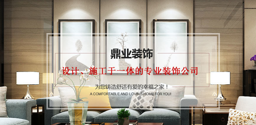 新房裝修墻面、地面施工保養(yǎng)技巧及常見問題處理